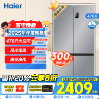 海尔(Haier)476L超薄箱体厨装一体 一级能效三挡变温(零度、冰镇、母婴) 新品BCD-476WGHTDEDXM