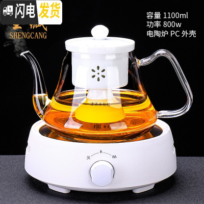 三维工匠玻璃茶壶可高温蒸煮茶壶单壶蒸汽茶器普洱煮茶器烧水壶茶具泡茶壶 圆融电陶炉(白)+德润壶(白)238