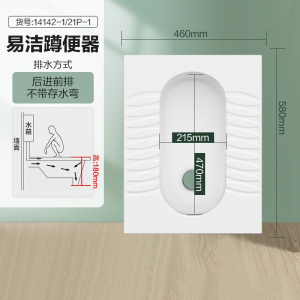 九牧(JOMOO)水箱蹲便器水箱一体套装蹲坑蹲厕便池防臭配存水弯蹲便器