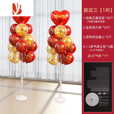 三维工匠气球立柱桌飘落地支架婚庆婚房结婚婚礼路引用品订婚装饰场景布置好事成双系列-款式32套-婚庆布景