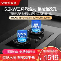 华帝(vatti)燃气灶天然气灶家用嵌入式5.2kW猛火底座可调节免扩孔易清洁68%热效率 烟灶联动灶具i10309L