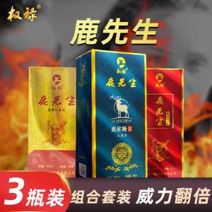 三瓶装鹿产品人参酒500ml养生酒鹿茸血酒鹿鞭鹿血鹿尾人参酒有劲的酒成年男性送礼酒