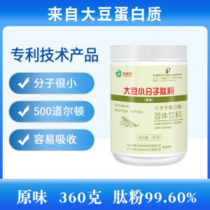 大豆肽源自非转基因大豆蛋白质大豆小分子肽低聚肽活性肽纯肽营养品所有人