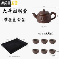 三维工匠宜兴紫砂壶朱泥功夫茶壶紫砂大容量大号手工单壶家用功夫茶具套装 大号麒麟壶+6个50+盘紫