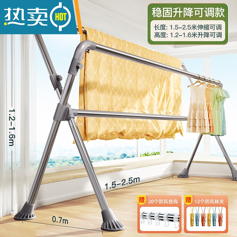 敬平家用高低升降晾衣架阳台室内晒被子器落地折叠伸缩式子凉衣服杆 ❤2021加高稳固升级款❤室外晾晒狂吹不倒[2.5米]