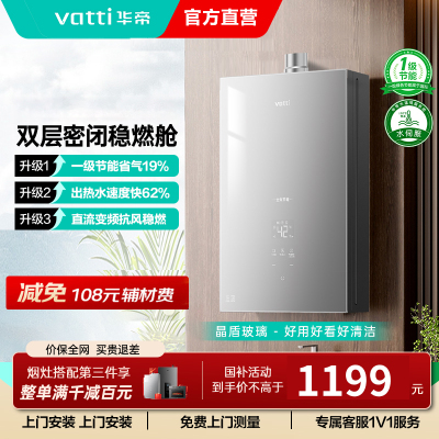 华帝燃气热水器恒温水伺服家用天然气16升洗澡节能i12151S官方