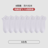 南极人袜子男士中筒纯棉全棉吸汗防臭黑白灰色青少年男生运动长袜