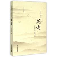 正版新书]足迹/北京工美人物丛书李节9787514005059