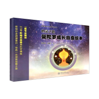 音像心灵之路陈灿锐,高艳红 著
