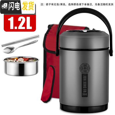 三维工匠304不锈钢保温饭盒3层提锅上班便携防漏密封防溢大容量真空保温桶 1.2绅士灰二层304收藏推荐送保温袋+餐具