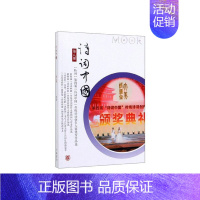 [正版]正常发货 诗词中国:2019:第八期 诗词中国丛刊辑部 书店 古诗词研究书籍 畅想书