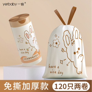 一倍免撕抽绳拉袋圾家用加厚清洁袋抽绳手提式卫生袋抽绳提袋2868