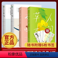 [正版]赠书签全套4册汪曾祺全集 人间草木+人间有味+人间小暖+人生有趣 作品集名家精选散文集现当代随笔经典文学小说生