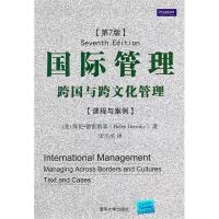 正版新书]国际管理跨国与跨文化管理课程与案例(第7版)中文(美)