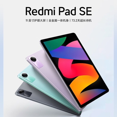 Redmi Pad SE 8GB 128GB 烟青绿
