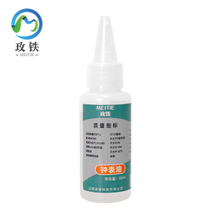 玫铁钟表油30ml瓶