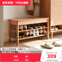 全友家居入户换鞋凳鞋柜一体进门可坐玄关收纳储物实木高脚方凳