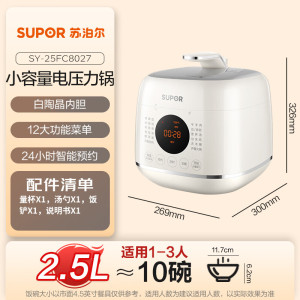 苏泊尔SUPOR智能电压力锅多功能烹饪大师4L大容量健康养生慢炖一机多用时尚简约设计