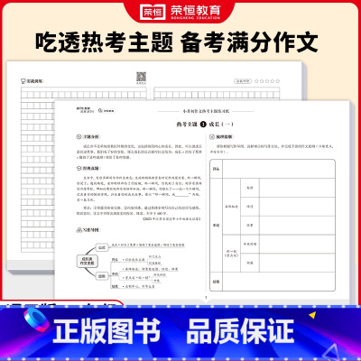 小升初作文热考练习纸 [正版]小升初作文热考主题练习纸三四五六年级好词好句好段范文素材积累大全通用版六年级升初中作文五感