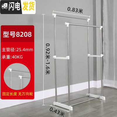 三维工匠晾衣架落地折叠室内家用双杆式不锈钢挂衣架晾衣杆卧室凉衣架晒架 基础款8208 大