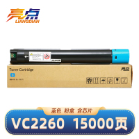 亮点 硒鼓VC2260 蓝 适用VC2265 C2060 C2560 V2263粉盒 支