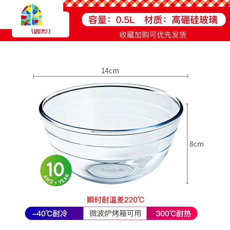 耐热加厚玻璃和面盆 透明家用大号打蛋盆蛋糕烘焙碗沙拉碗料理碗 FENGHOU 17cm+21cm(两只装)