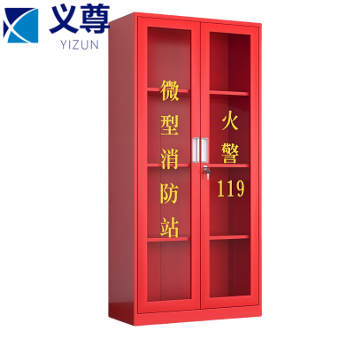 义尊 消防器材柜 双门1.8米 台