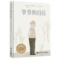 [N]爷爷和月亮(精)-9787544877695