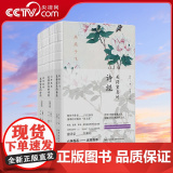 【央视网】许渊冲美得窒息的诗经全3册(中英双语诗画集) 呦呦鹿鸣+山有扶苏+燕燕于飞赏析解读字词注释难字注音中国古典文学