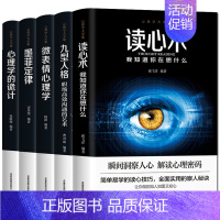 [正版]5册墨菲定律+心理学的诡计+读心术+微表情心理学+九型人格职场高效的艺术沟通技巧励志书说话心理学