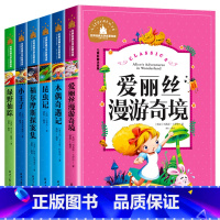 世界经典文学名著[全6册] [正版]儿童读物全6册带拼音一二三年级故事书6-12岁小学生课外阅读书籍绿野仙踪爱丽丝漫游奇