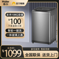 海尔(Haier)10公斤 全自动波轮 洗衣机 钢化玻璃盖 预约 清新换风 桶自洁 XQB100-Z616S