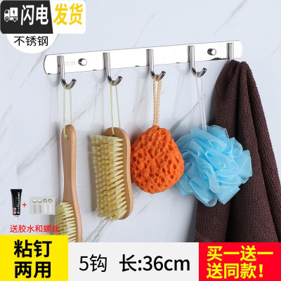 三维工匠强力粘胶304不锈钢壁挂挂钩衣帽钩厨房卫生间排钩后粘钩拖把钩 特厚304圆5钩粘钉(买1送1同款