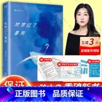 [正版]赠作者手稿+金句贴纸+粉丝手写海报她穿过了暴雨 独木舟重磅新书 人这一生只有穿过一场场生活的暴雨才能找到真正的