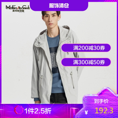 1件2.5折价：192.3-MECITY男装春季时尚中长款收腰轻薄风衣外套宽松