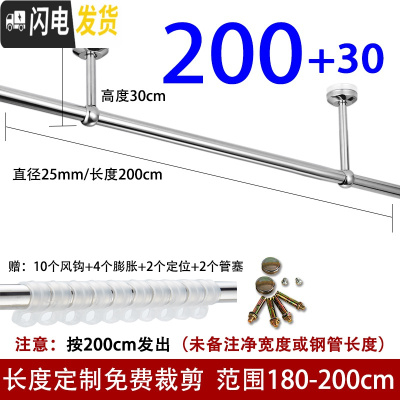 三维工匠阳台固定式晒衣架不锈钢晾衣杆顶装吊座晾衣架单杆挂衣杆室外晒衣 长2.0米+30cm高(送风钩)