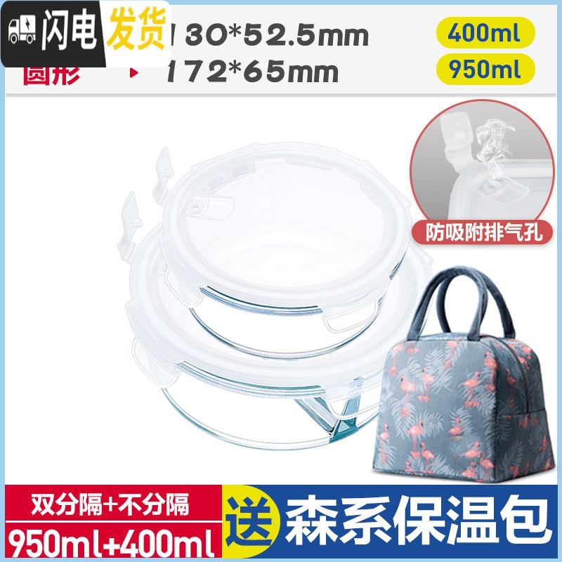 三维工匠上班族微波炉专用玻璃饭盒保鲜密封分格便当盒耐热玻璃碗带盖套装 象牙白(圆400+分隔圆950+森系保温包)