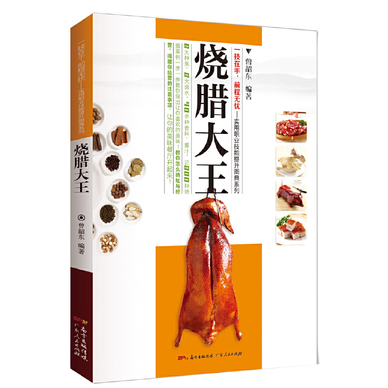 音像烧腊大王曾韶东