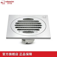 潜水艇(submarine)纯铜防臭地漏 防堵地漏滤网铜质防臭式TF40-10 通用管道 3寸面板旗舰店正品
