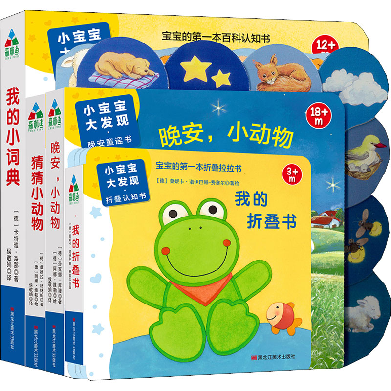 小宝宝启蒙认知系列(全4册)