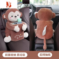 三维工匠车载纸巾盒垃圾桶二合一汽车扶手箱抽纸盒创意可爱多车上用品 纸巾盒垃圾桶二合一[抱抱棕色猴]
