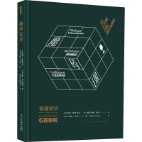 [M]魔药课-9787513330848