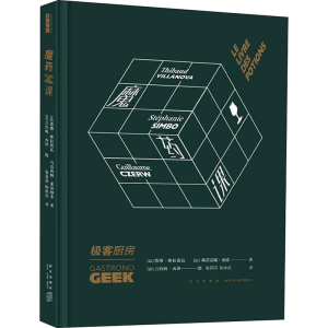 [M]魔药课-9787513330848