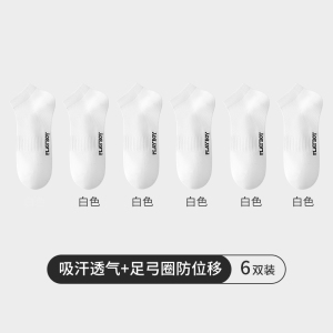 花花公子袜子男款短款夏纯棉短筒船袜全棉防臭吸汗薄款7a抗菌