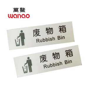 万鳌 废物箱 120mm*37mm 个