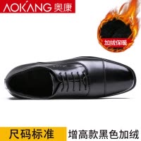 奥康棉鞋冬季加绒保暖内增高正装皮鞋增高鞋6cm男商务休闲鞋 男