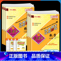 数学人教版 九年级上 [正版]孟建平各地期末试卷精选七八九年级上册下册数学人教版浙教版 初中788年级期末测试卷初一二三