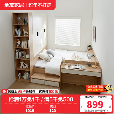 全友家居榻榻米组合小户型次卧室家具储物收纳无床头床单人床