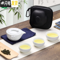 三维工匠快客杯旅行茶具套装便携式包一壶二三四两杯陶瓷功夫茶具随身泡茶 素白如意-快客杯+包(1壶3杯)