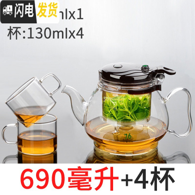 三维工匠台湾泡茶壶飘逸杯内胆可拆洗过滤茶水分离可高温玻璃沏茶具冲器 690配2杯(再送2杯)